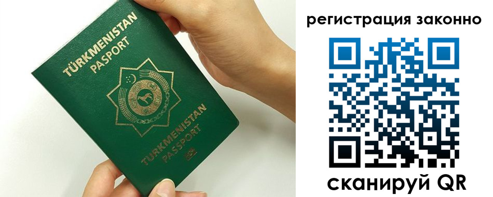 временная регистрация купить в Ейске
