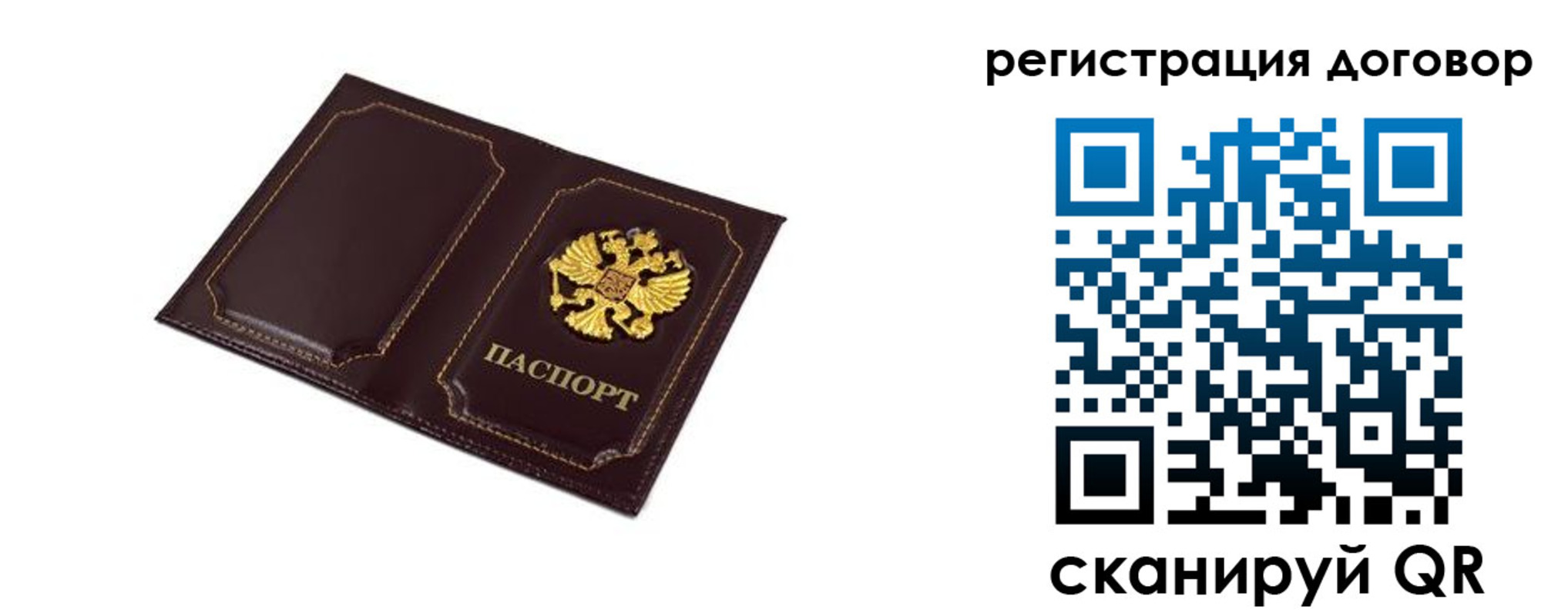 где прописаться в Ейске