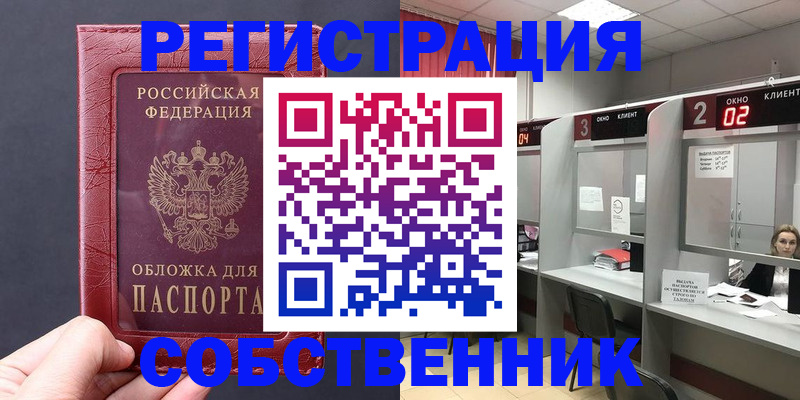 пропишу в квартире в Ейске
